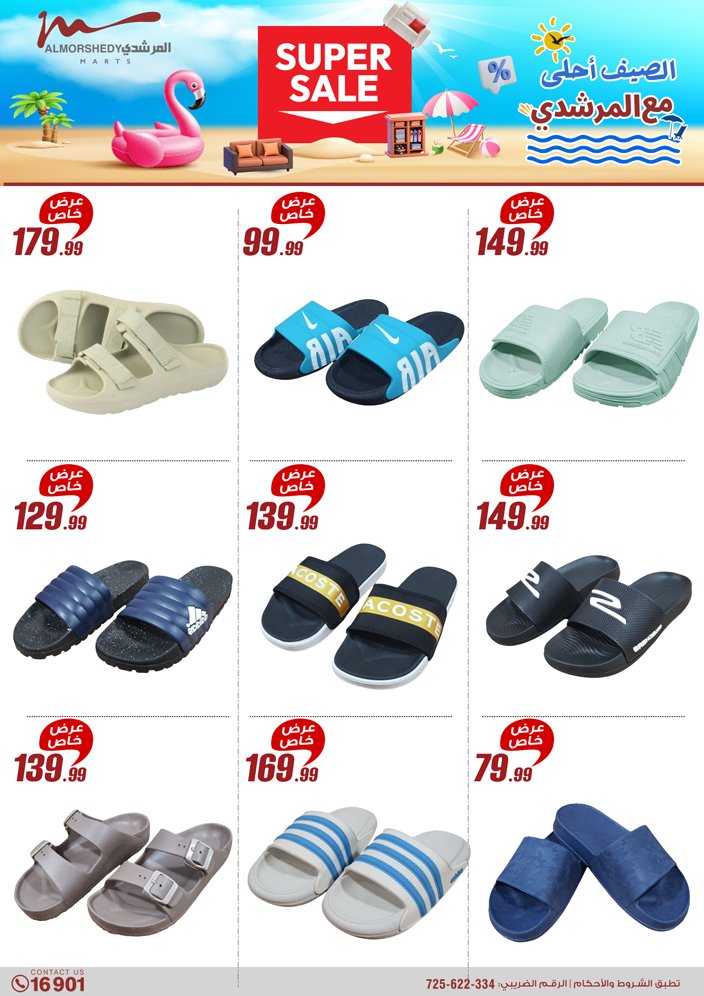 almorshedy offers from 8may to 14may 2025 عروض المرشدى من 8 مايو حتى 14 مايو 2025 صفحة رقم 84